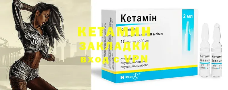 КЕТАМИН ketamine  закладки  Нефтекумск 